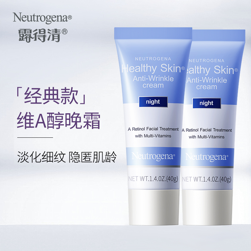 Neutrogena/露得清a醇晚霜抗初老抗皱收缩毛孔保湿面霜40g两支装