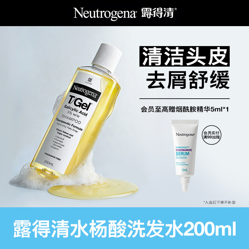 【官方正品】露得清tgel3%水杨酸去屑洗发水清洁头皮舒缓 200ml