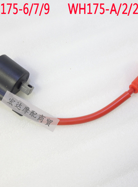 适用于五羊本田175-A猛鸷CB190X暴锋眼CBF190R高压包 点火线圈