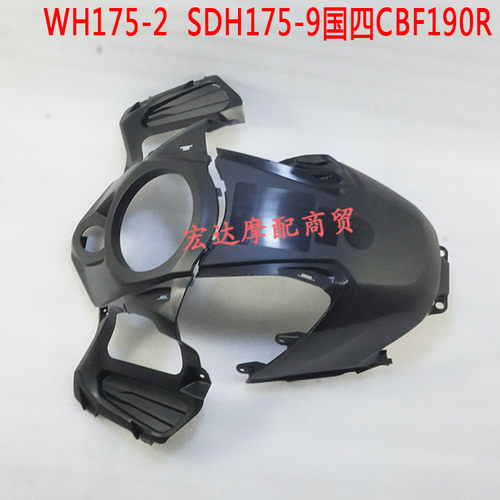 适用五羊新大洲CBF190R国四上罩