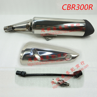 适用新大洲本田泰产CBR300R消声器 排气管护罩护盖 氧传感器 原厂