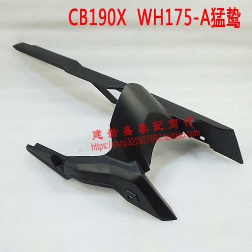 适用五羊本田猛鸷CB190X链条罩
