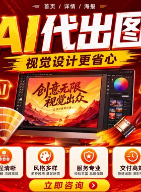 矢量图制作AI/PS抠图源文件交付