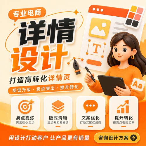 shopify建站模板搭建店铺装修二次开发修改跨境电商独立网站设计