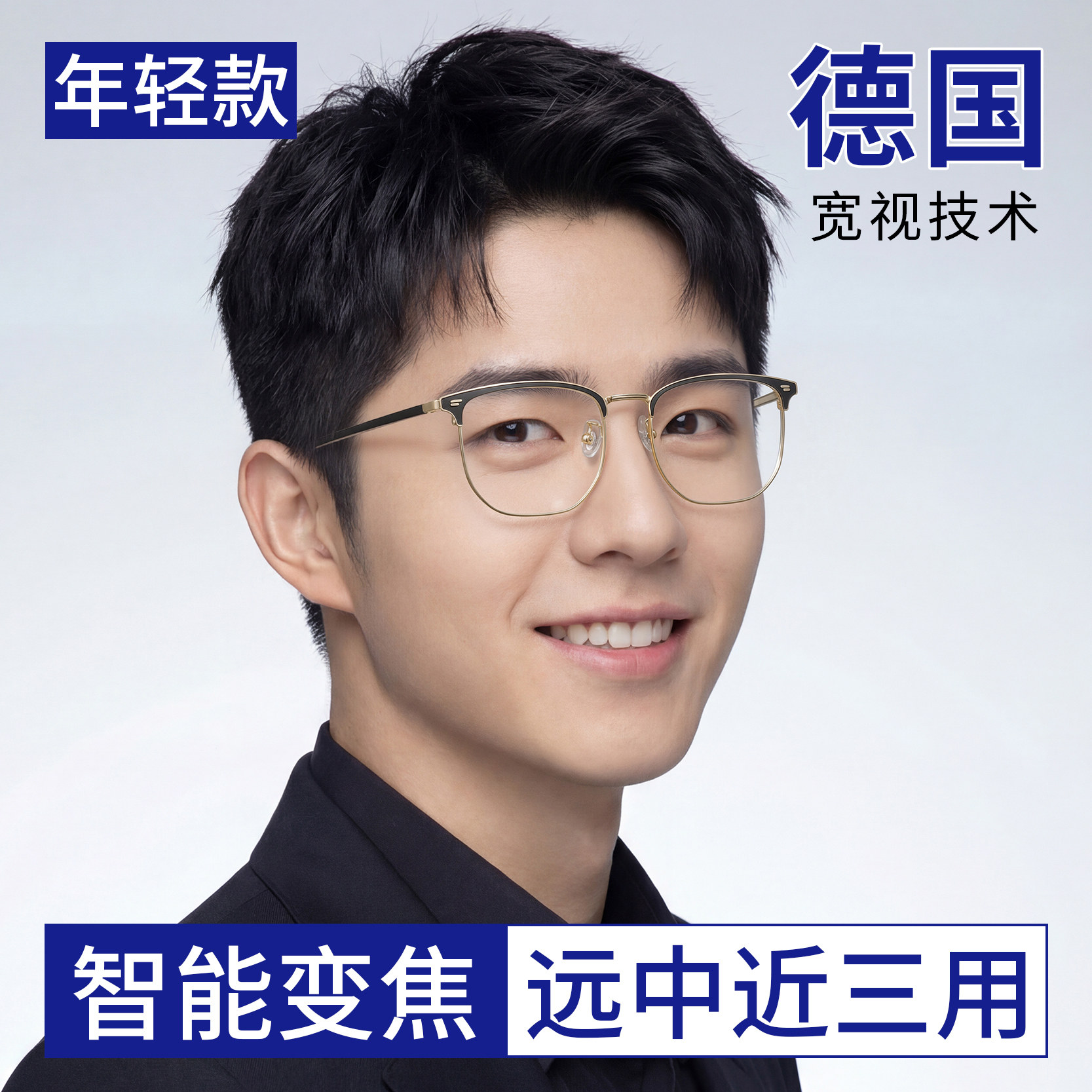 远近两用老花镜男智能变焦品牌高档正品自动调节度数高端老人眼镜,ZIPPO/瑞士军刀/眼镜,老花镜,淘宝优惠券,粉丝福利购,淘宝优惠卷