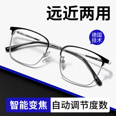 智能变焦老花镜自动调节度数男士