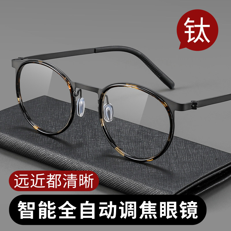 智能全自动调焦纯钛眼镜远近一体