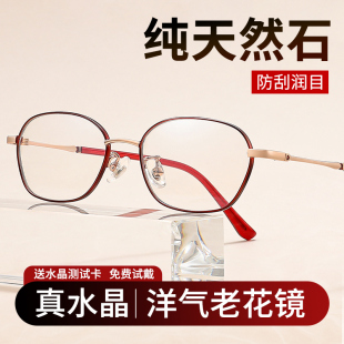 老花镜纯水晶女款 洋气高清东海真天然石头高档品牌 100度年轻时尚