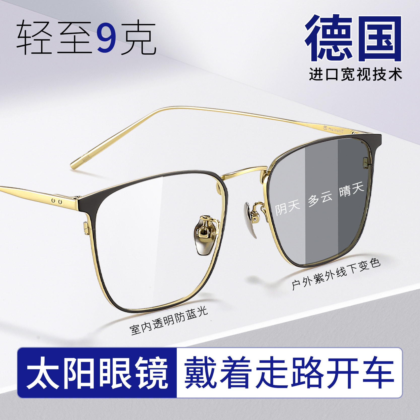 老花镜自动调节度数男款太阳镜老花镜一体变色款智能变焦远近两用