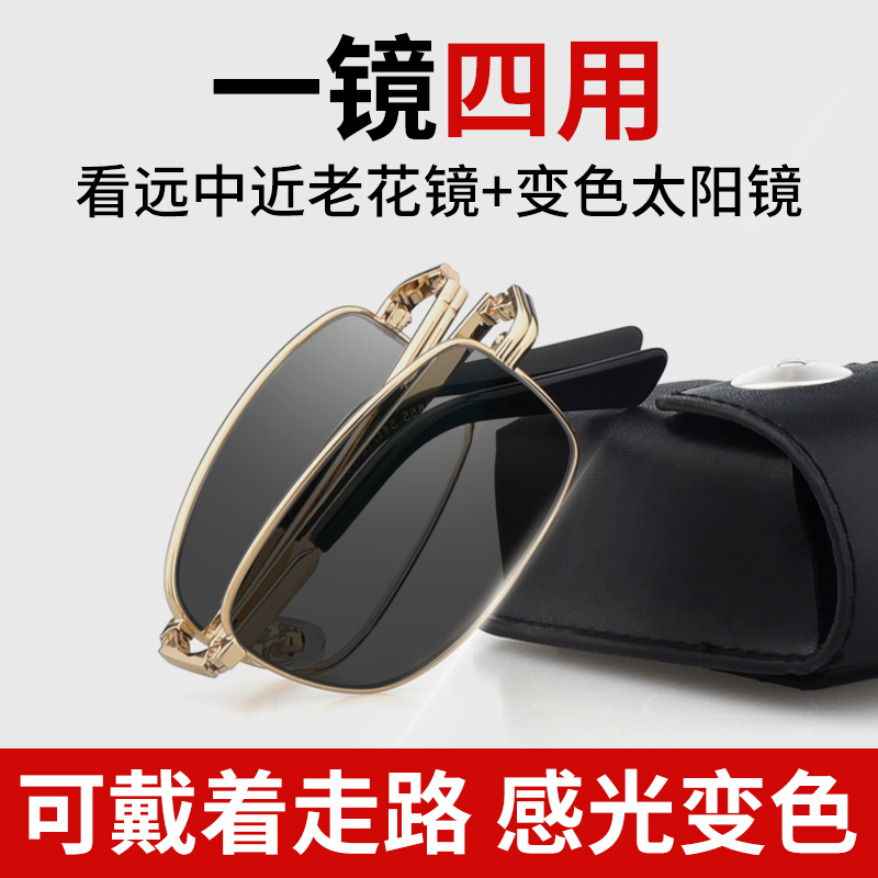 两用高清折叠便携式远中近老花镜