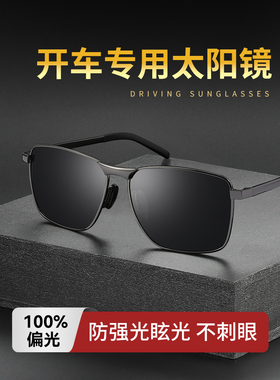 驾驶和钓鱼高清偏光太阳镜2025新款男士太阳镜驾驶特别的眼睛时髦