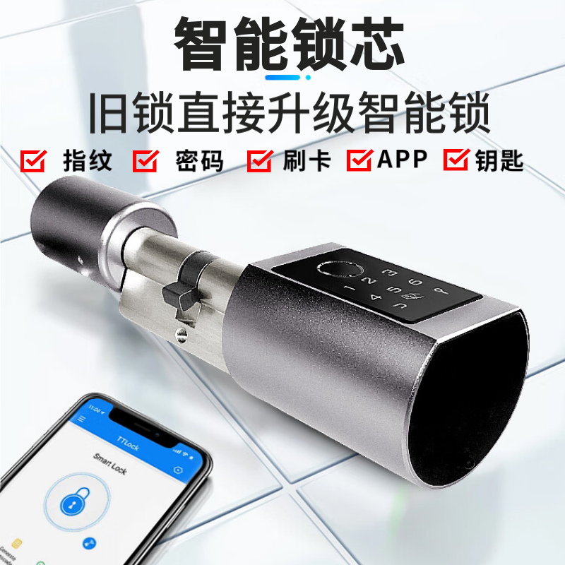 智能锁芯室内指纹锁芯通用型锁心卧室木门房间门家用智能电子锁