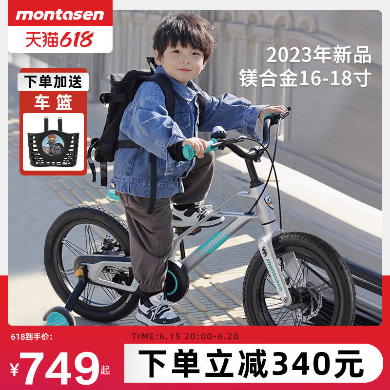 上海萌大圣MB07儿童自行车中大童男孩女孩单车3一6一12岁带辅助轮