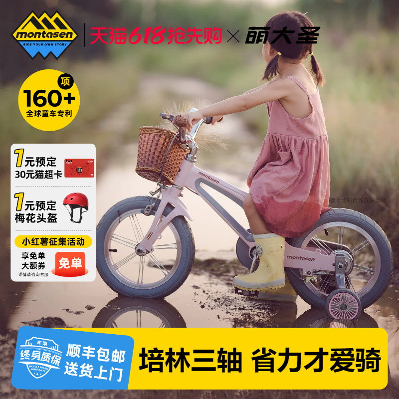 萌大圣F800儿童自行车3-6岁公主款女孩男孩单车辅助轮14/16寸礼物