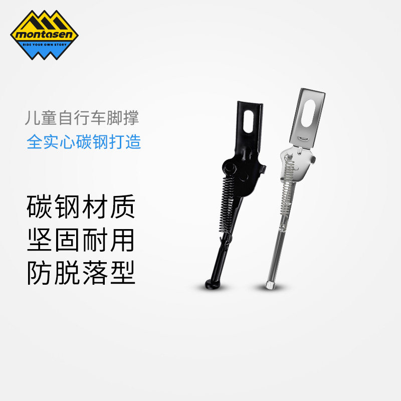 萌大圣儿童自行车脚撑支架停车架车撑子单车配件车梯子14/16寸