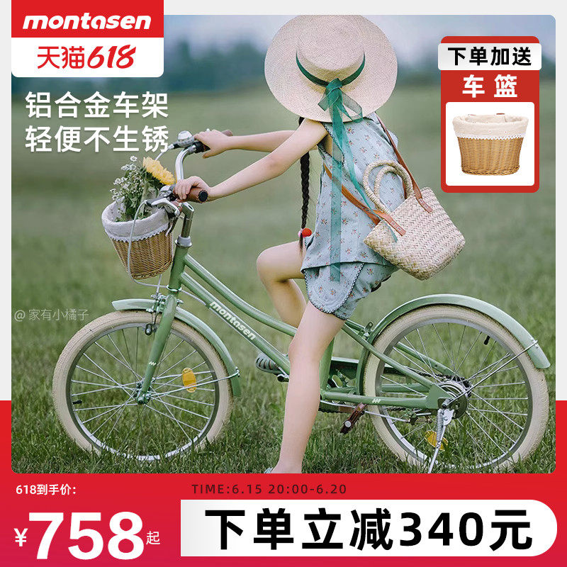 萌大圣小森林铝合金中大童儿童自行车女孩3-6-8-12岁女童车公主车