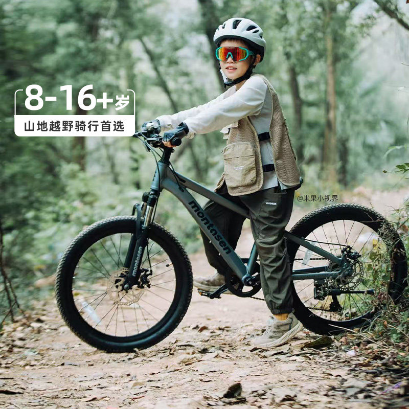 萌大圣儿童登山自行车铝合金6-10-15岁变速22/24/26寸AB06单车