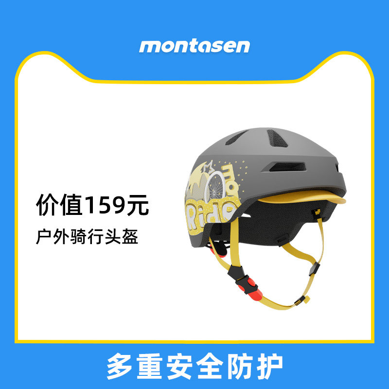 【79元】换购萌大圣帽檐头盔 可爱安全帽可调节48CM-58CM/3-8岁