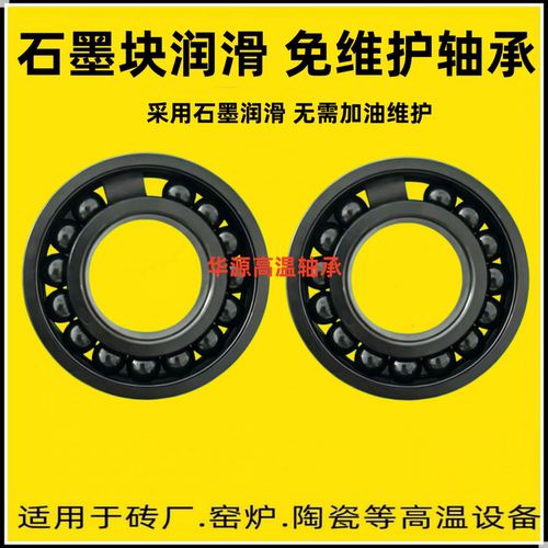 石墨块自润滑轴承970306 970307 970308 970309 970310 97031密封