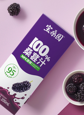 【达人推荐】宝桑园 100%NFC  桑葚汁 200ml/盒