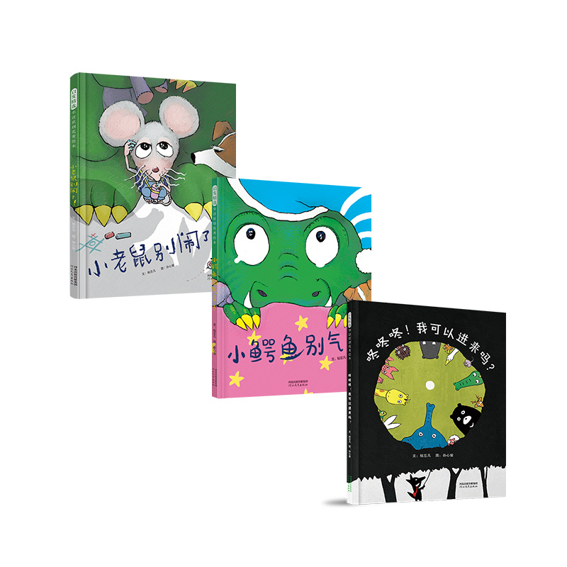 品格教养 儿童社交 宽容 同理