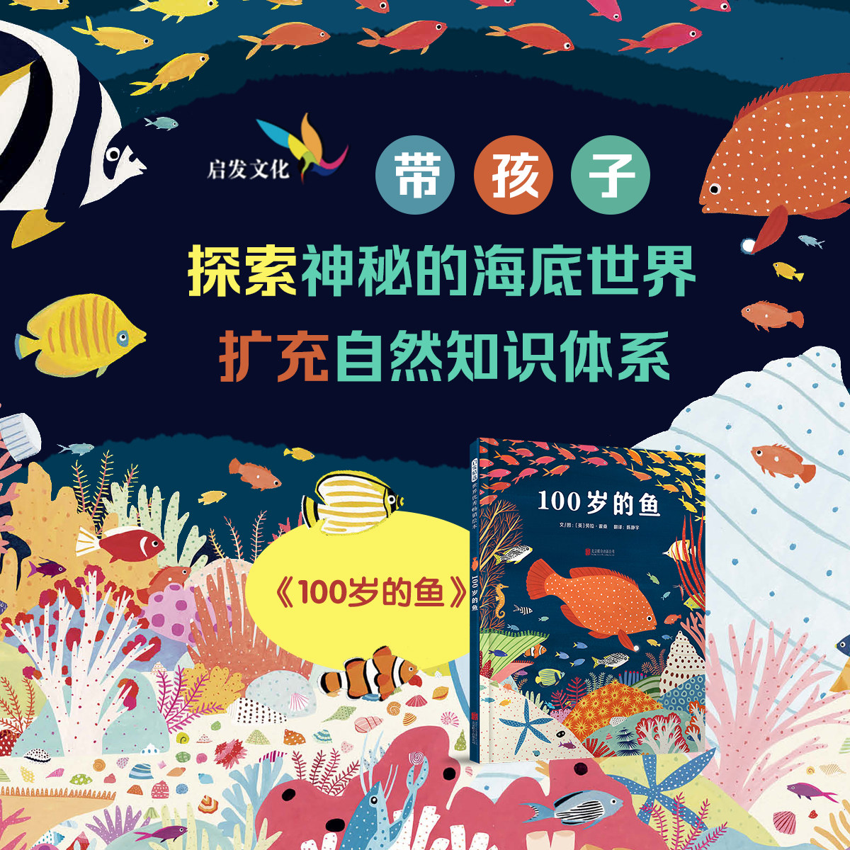 自营100岁倡导生态保护