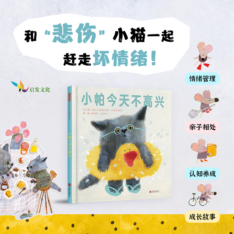 情绪管理、情绪调节、关爱他人、家庭亲情