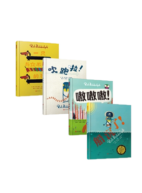 【官方自营】罗伯·比达尔夫绘本套装：小个子大能量+宠物人+宝贝分享+独特狗+船沉了！儿童情商培养 暖心故事 适合3-8岁亲子共读