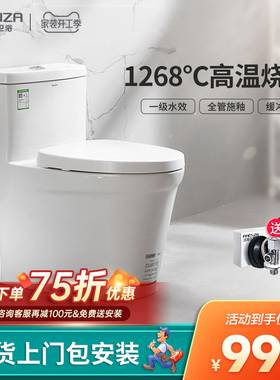 法恩莎马桶虹吸陶瓷家用小户型卫浴卫生间节水防臭坐便器FB16188