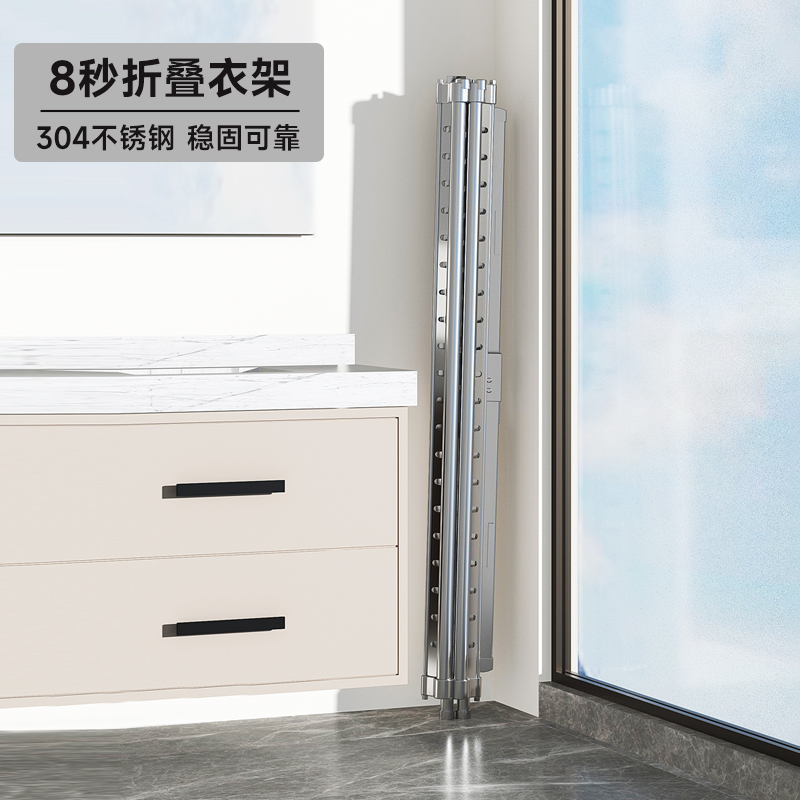 304不锈钢落地晾衣架折叠阳台