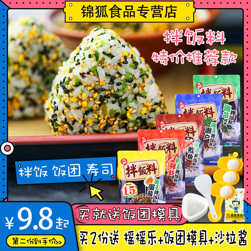 拌饭料饭友日式饭团寿司小虾鲣鱼濑户香松鲜虾儿童海苔碎宝宝辅食
