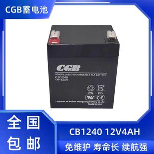 武汉长光蓄电池CB1250 CGB12V5AH电梯 消防应急电源CB1240 12V4AH