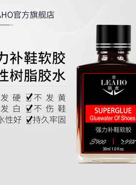 强力补鞋胶球鞋修补胶水修复运动鞋篮球鞋皮鞋底开胶防水树脂软胶