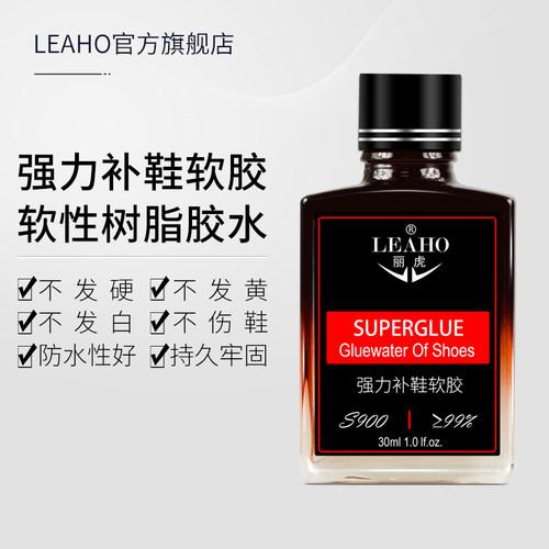 软性胶水不硬防水鞋厂专用胶水