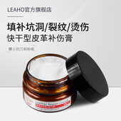 皮革补伤膏皮衣皮鞋 皮包修复膏划痕裂纹填补膏真皮沙发破损修补膏