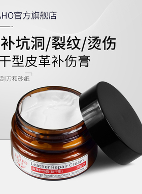 皮革补伤膏皮衣皮鞋皮包修复膏划痕裂纹填补膏真皮沙发破损修补膏