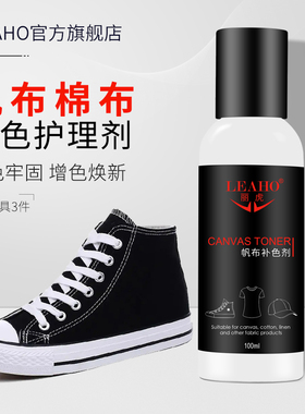 匡威帆布鞋补色剂万斯vans修复掉色帆布鞋上色褪色翻新布料染色剂