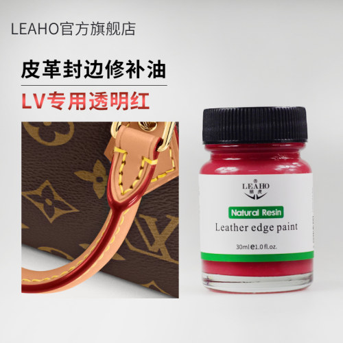皮包专用透明红皮边油封边油