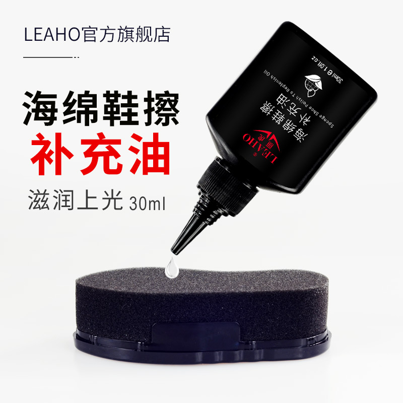 海绵擦鞋擦补充油无色通用滋润上光油擦鞋海绵补充鞋油30ml/瓶,洗护清洁剂/卫生巾/纸/香薰,鞋油,淘宝优惠券,粉丝福利购,淘宝优惠卷