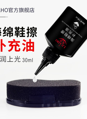 海绵擦鞋擦补充油无色通用滋润上光油擦鞋海绵补充鞋油30ml/瓶