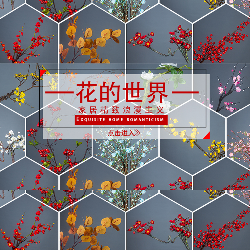 假花绢布花腊梅冬青迎春花干花仿真花摆件客厅插花婚庆家居装饰品