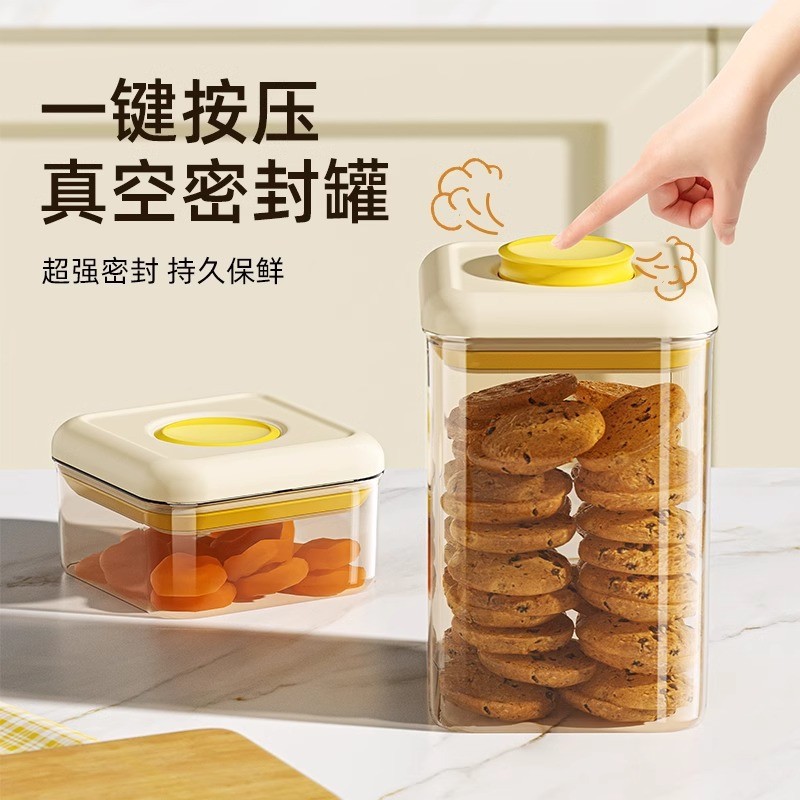 按压式五谷杂粮密封罐食品级真空防潮收纳盒带盖零食塑料储物罐子