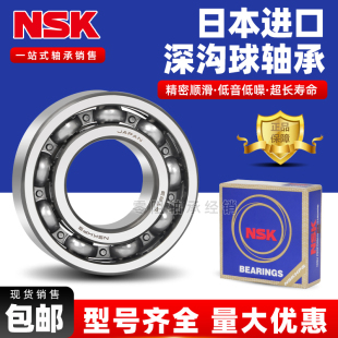 6340 6344 6348 日本NSK进口轴承6334 正品 6338 原装 6336