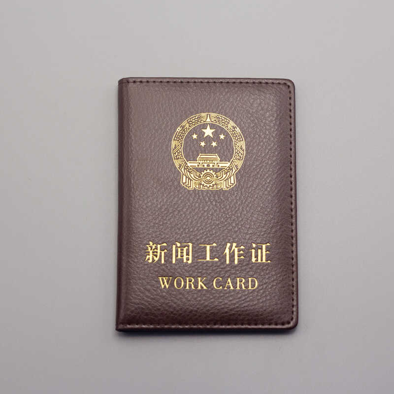 加厚耐用新版新闻记者证皮套新闻工作证套媒体工作者证件保护套壳