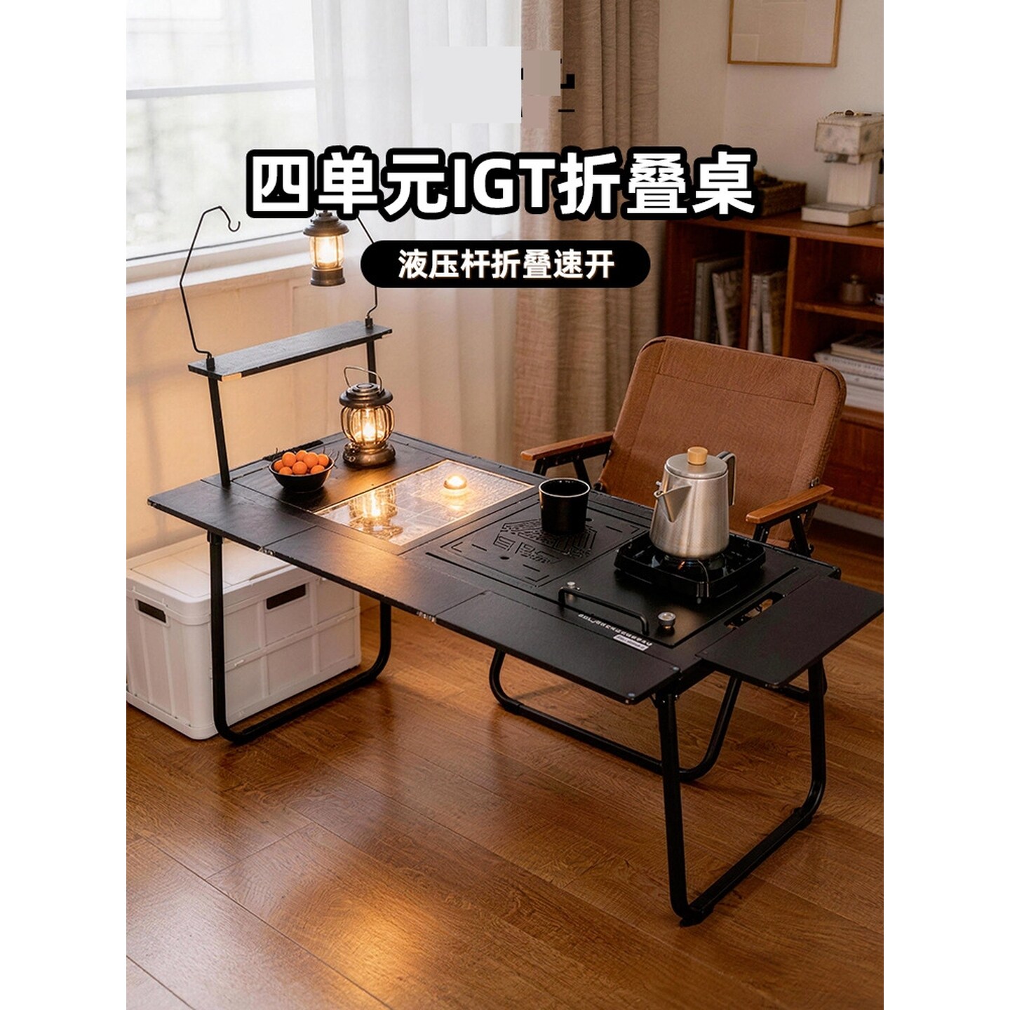 休闲郊游烧烤四单元魔术师折叠桌户外便携式露营野炊收纳野营桌子