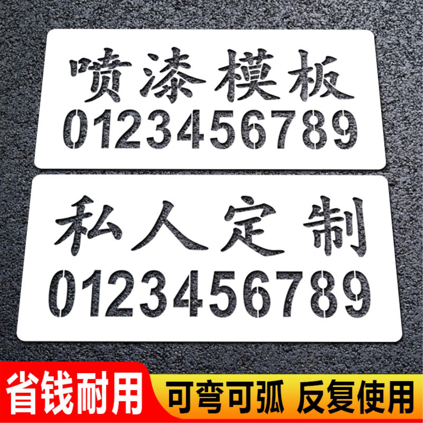 定制喷漆刻字模板不锈钢铁皮船用广告牌/标识牌