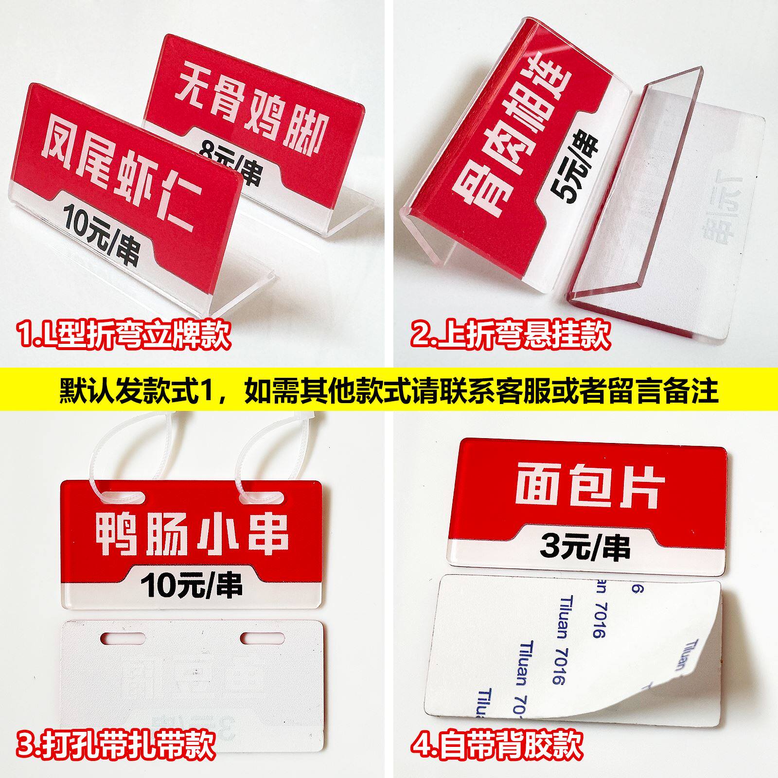 定制亚克力自助烧烤炸串店菜品价货架附件/货架配件/