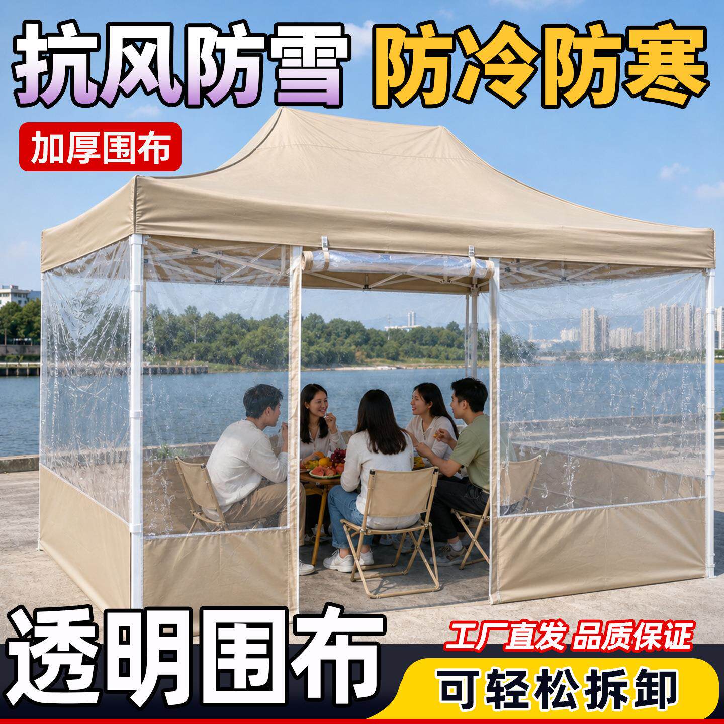 户外广告四角折叠帐篷地推带围挡四脚防风雨三面围布加厚透明围边