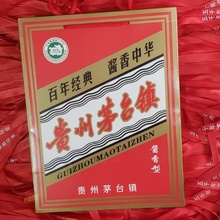 茅台镇手提袋礼袋现货装两个白酒瓶子的袋子红色手提袋高档茅型瓶