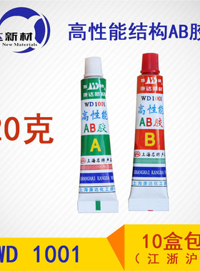 康达万达WD1001高性能结构AB胶玻璃金属防水塑料木材模具水箱陶瓷